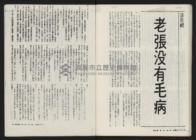 《鐘鼓樓》藏品圖，第45張