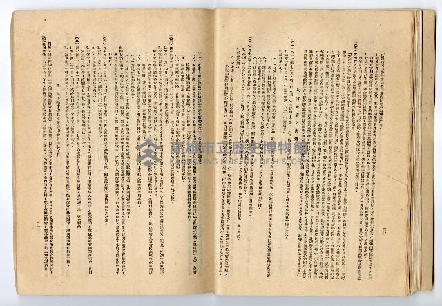 《臺灣省政府建設廳高雄工業給水廠概況》藏品圖，第47張