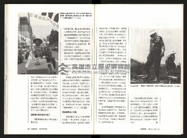 《台灣評論NO.7》藏品圖，第45張