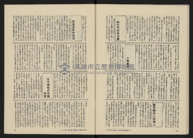 《八十年代月刊NO.9》藏品圖，第45張