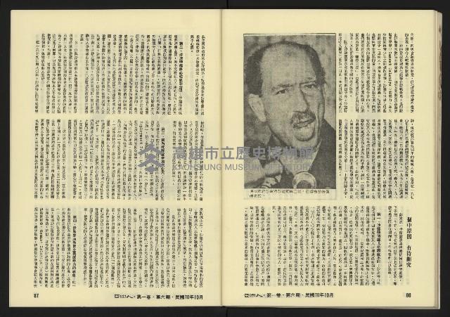 《亞洲人復刊號NO.6》藏品圖，第45張