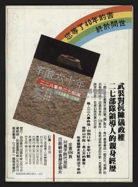 《創造時代週刊NO.232》藏品圖，第45張