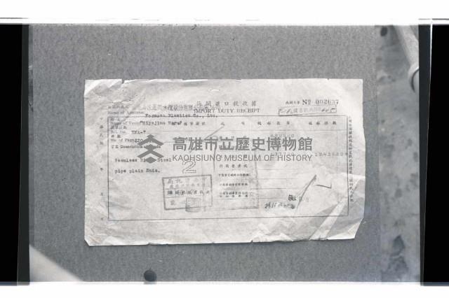 登錄號:KH2002.018.0101藏品圖，第45張