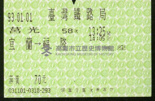 登錄號:KH2006.020.0001藏品圖，第86張