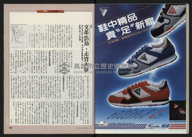 《時報新聞周刊NO.15》藏品圖，第45張