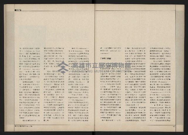 《新文化第15期》藏品圖，第45張