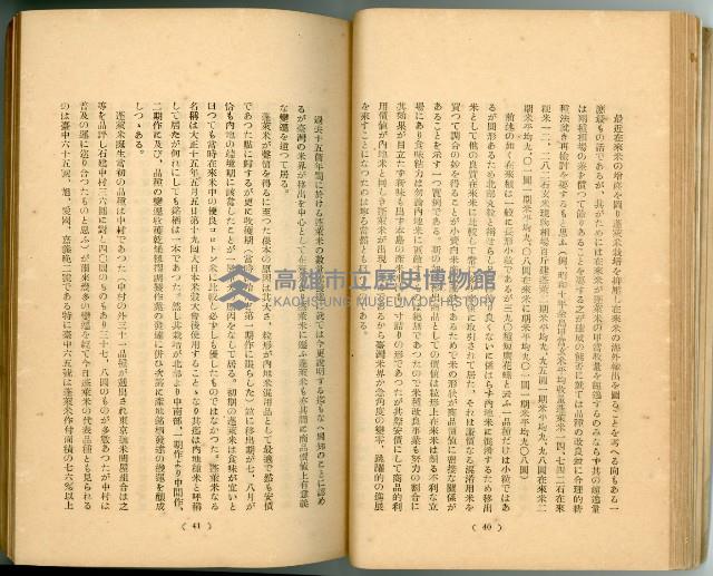 登錄號:KH2003.010.0011藏品圖，第45張