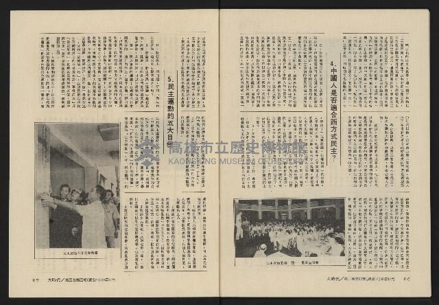 《大時代NO.16》藏品圖，第45張