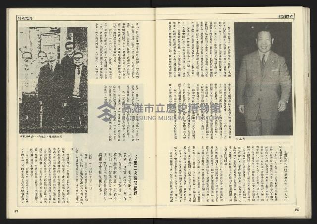 《先鋒時代週刊NO.13、14》藏品圖，第45張