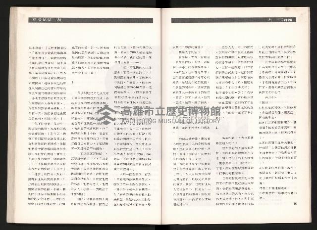 《台灣評論NO.2》藏品圖，第45張