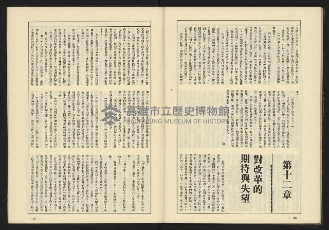 《伸根雜誌》藏品圖，第45張