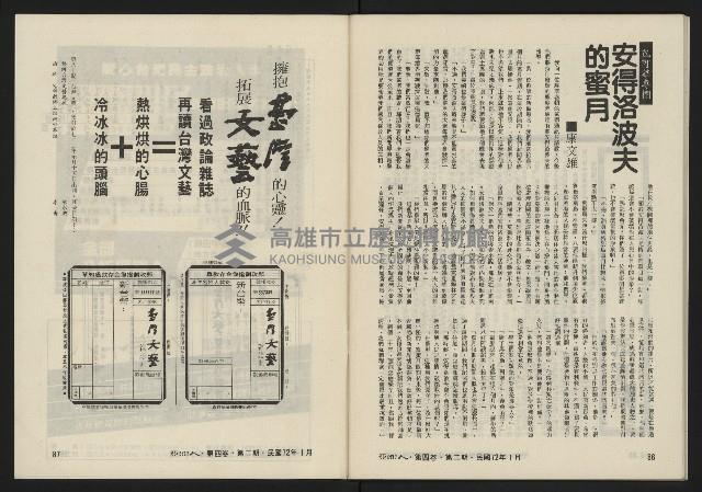 《亞洲人復刊號NO.20》藏品圖，第45張