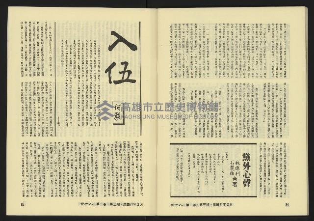 《亞洲人復刊號NO.9》藏品圖，第45張