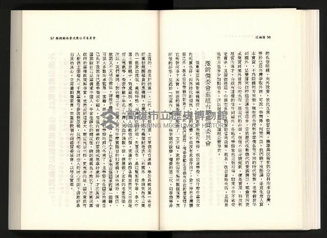 《水牛發飆》藏品圖，第45張