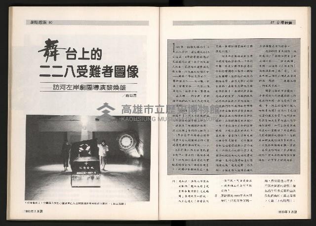 《台灣評論NO.5》藏品圖，第45張