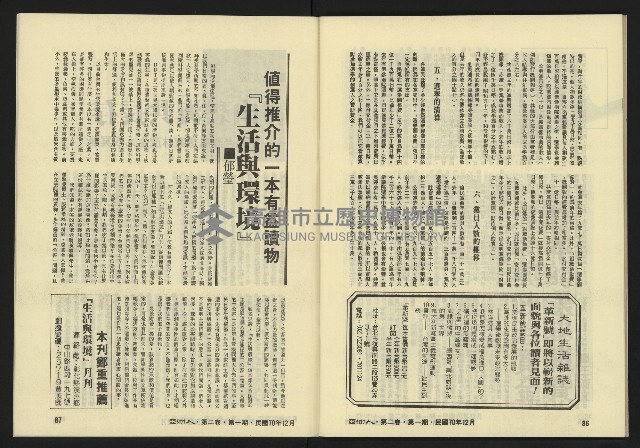 《亞洲人復刊號NO.7》藏品圖，第45張