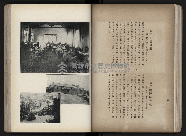 《臺灣寫真帖》藏品圖，第45張