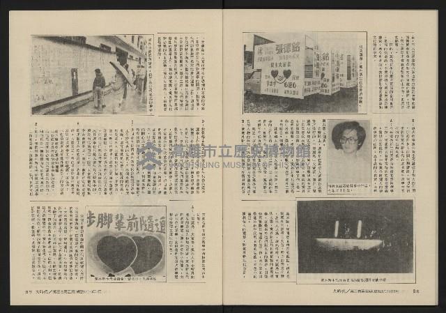 《大時代NO.17》藏品圖，第45張