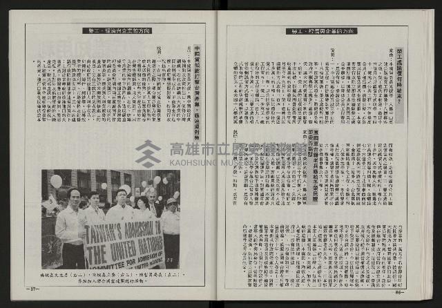 《光復之聲第十二聲》藏品圖，第45張