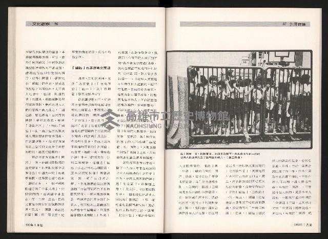 《台灣評論NO.3》藏品圖，第45張