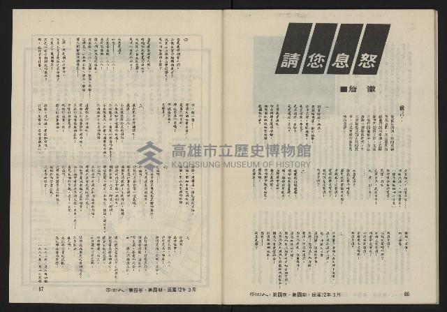 《亞洲人復刊號NO.22》藏品圖，第45張