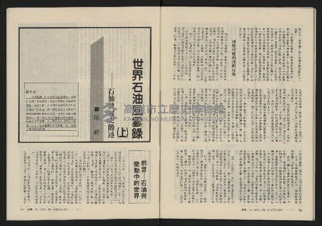 《縱橫月刊NO.8》藏品圖，第45張