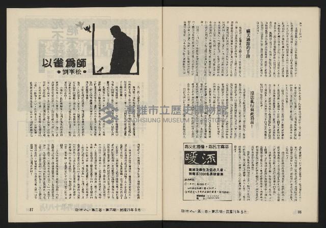 《亞洲人復刊號NO.12》藏品圖，第45張