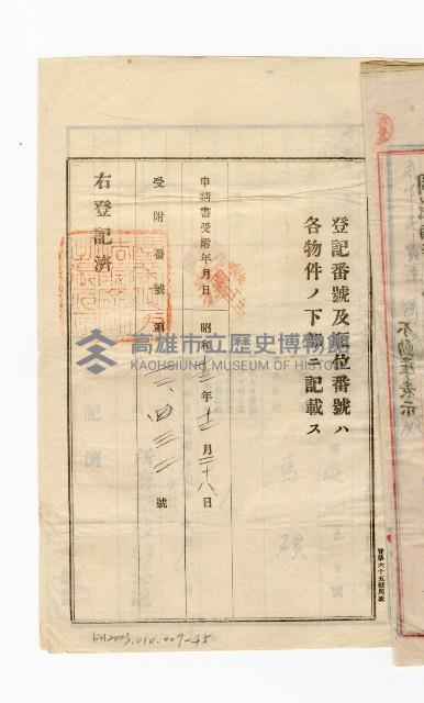 登錄號:KH2003.010.0007藏品圖，第53張