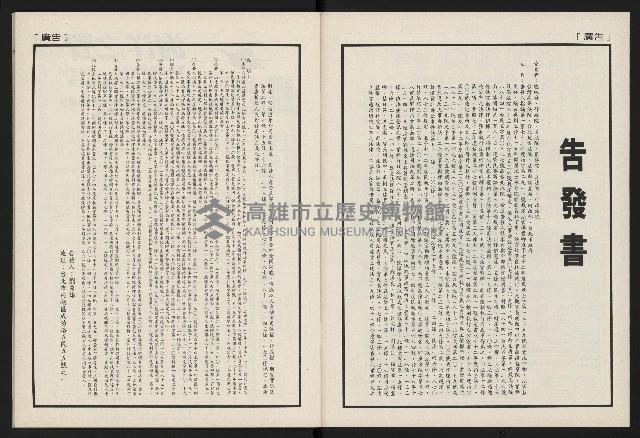 《國會雙週刊NO.66》藏品圖，第45張