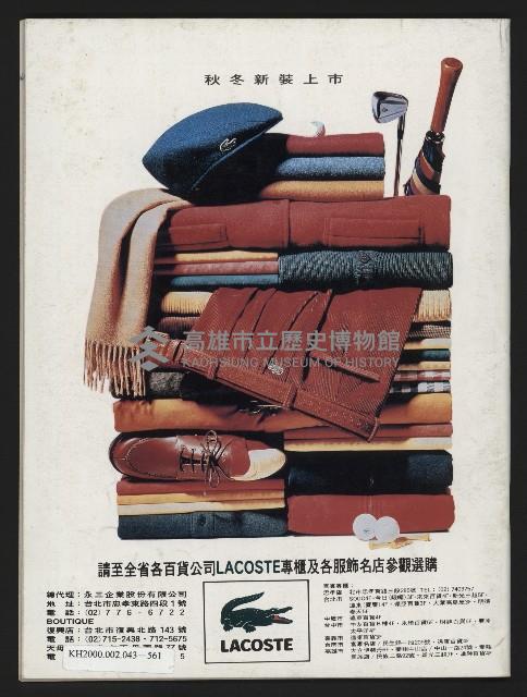 《國會雙週刊NO.64》藏品圖，第45張