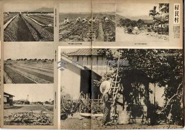 《南方の據點・臺灣寫真報道》藏品圖，第47張