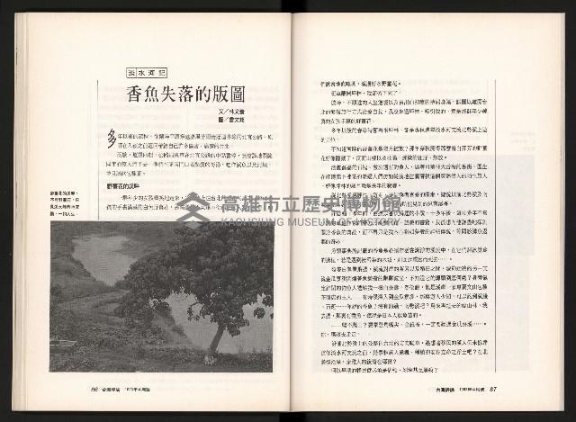 《台灣評論NO.6》藏品圖，第45張