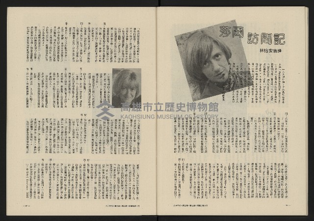 《八十年代月刊NO.8》藏品圖，第45張