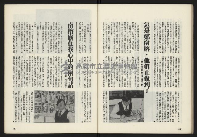 《鄉土時代週刊NO.272》藏品圖，第45張