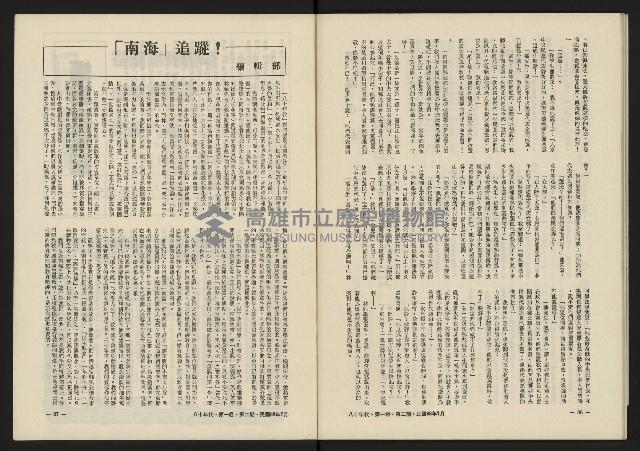 《八十年代月刊NO.2》藏品圖，第45張