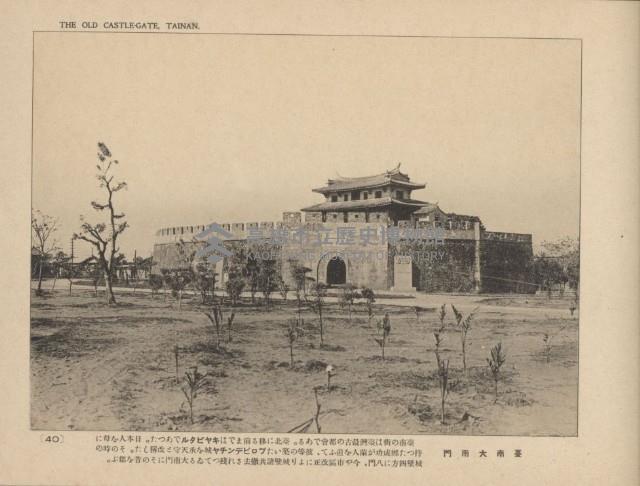 《臺灣的風光》寫真冊藏品圖，第45張