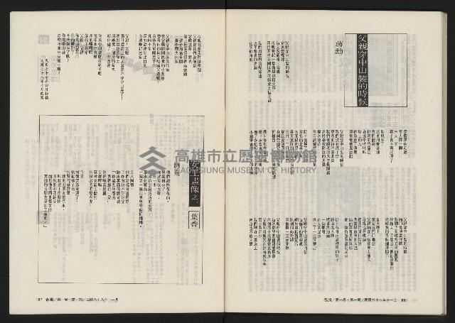 《春風雜誌NO.1》藏品圖，第45張