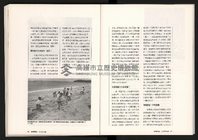 《台灣評論NO.10》藏品圖，第45張