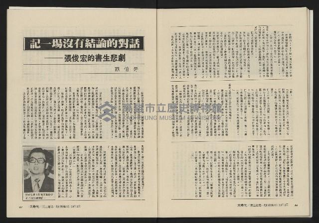 《大時代NO.13》藏品圖，第45張