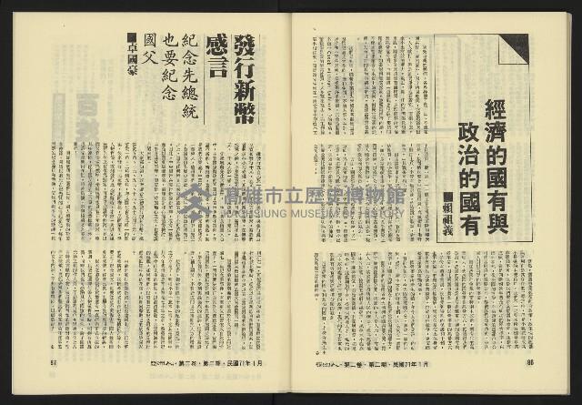 《亞洲人復刊號NO.8》藏品圖，第45張