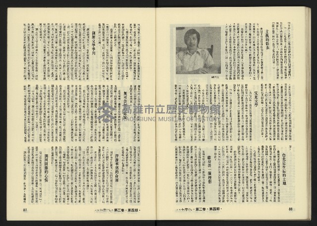 《八十年代月刊NO.16》藏品圖，第45張