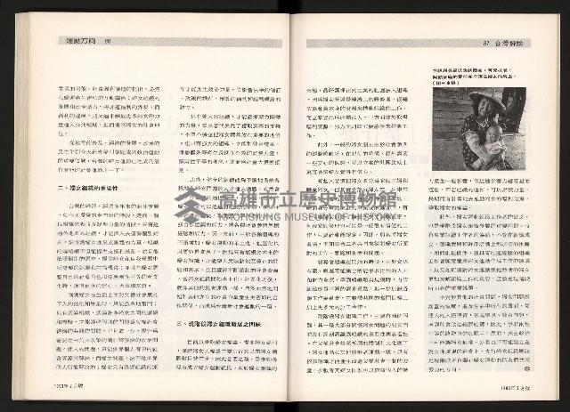 《台灣評論NO.4》藏品圖，第45張