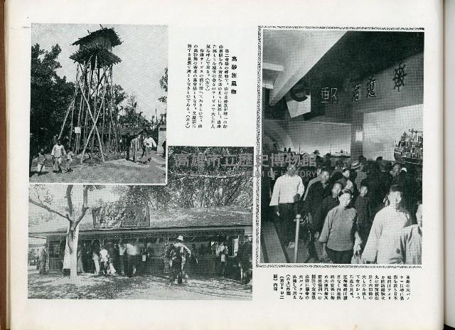 《始政四十周年記念：臺灣博覽會畫帖》藏品圖，第45張