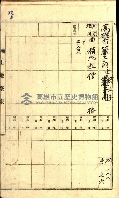 州有墓地臺帳（高雄市）藏品圖，第46張