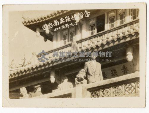 登錄號:KH2006.028.0008藏品圖，第175張