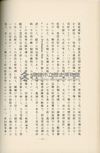 登錄號:KH2003.008.0178藏品圖，第276張