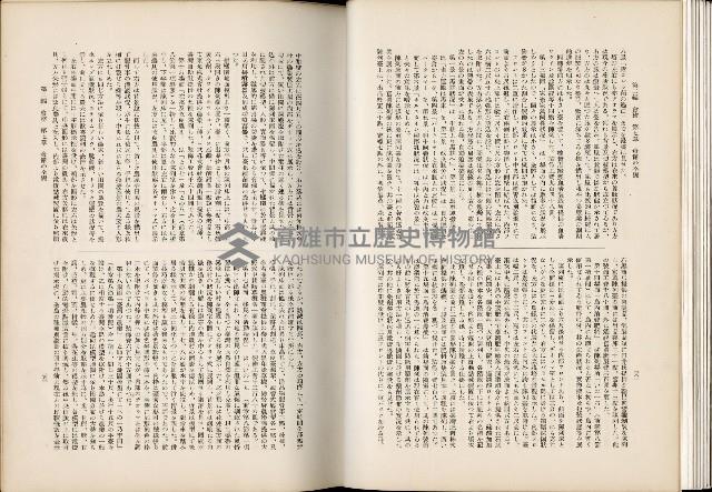 《始政四十周年紀念臺灣博覽會誌》藏品圖，第276張