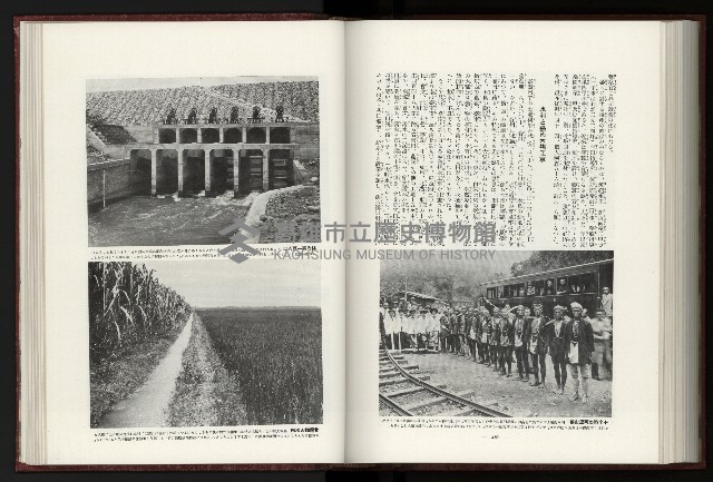 《日本地理風俗大系-  第十五卷 臺灣篇》藏品圖，第175張