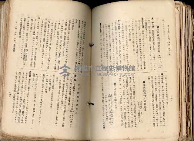 《高雄州市街庄例規輯覽》藏品圖，第475張
