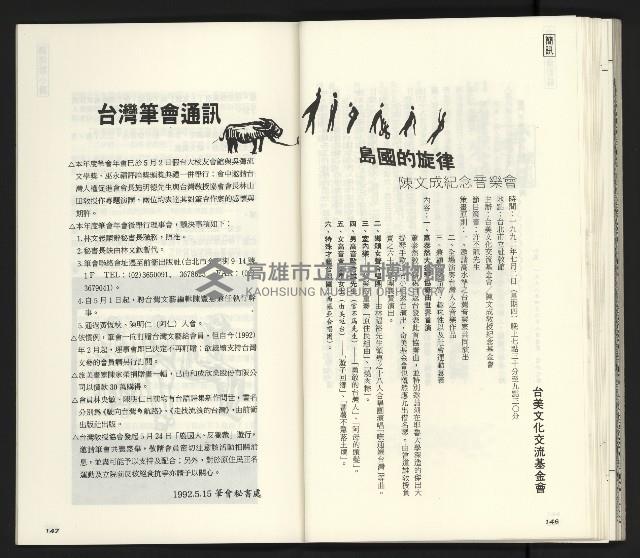 《臺灣文藝創新11號》藏品圖，第75張